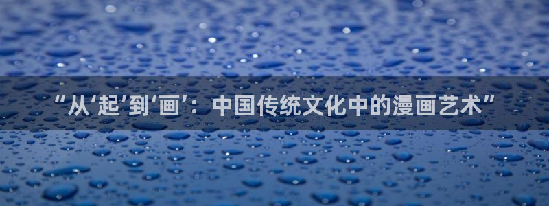 禁漫天堂天堂comic