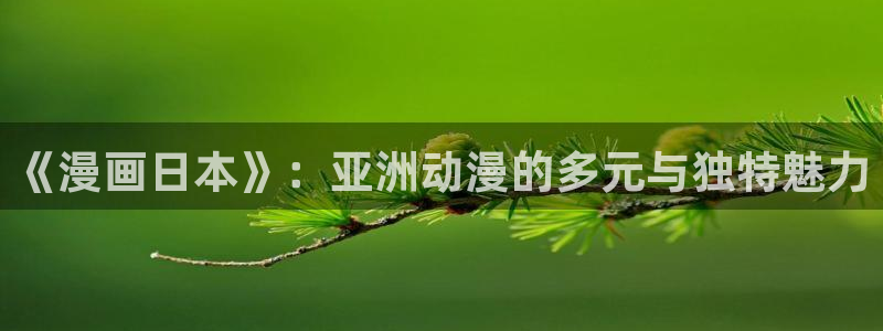 禁漫天堂·免费a漫