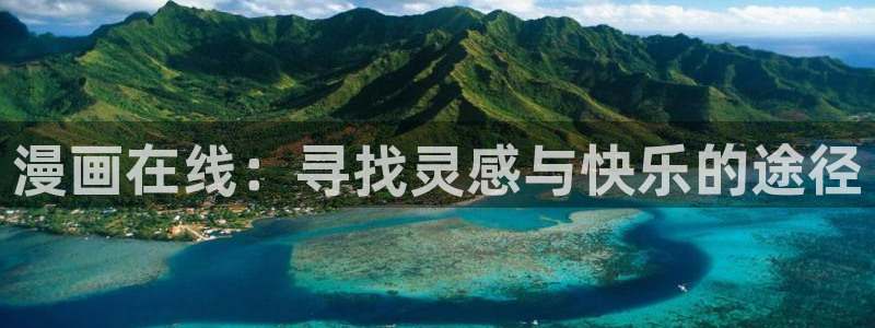 禁漫天堂18下载