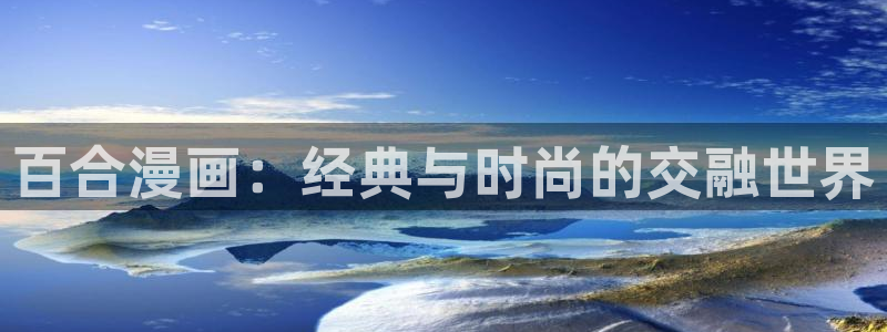 禁漫天堂下载18禁