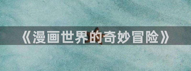 aaa天堂肉肉禁漫
