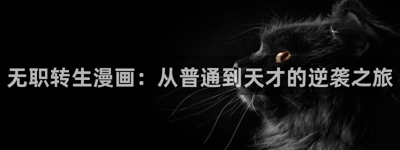 禁漫天堂在线免费下载