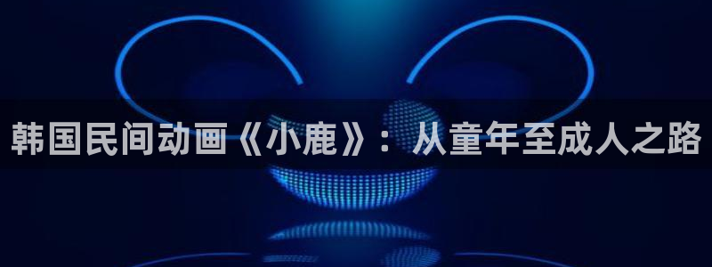 禁漫天堂不知火舞