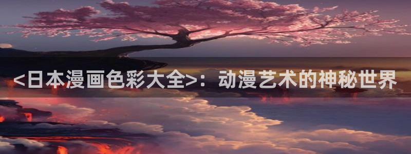 禁漫天堂污