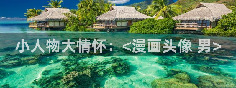 雷电将军被啪?漫画禁漫天堂