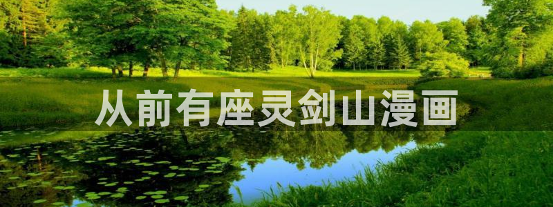禁漫天堂阅读