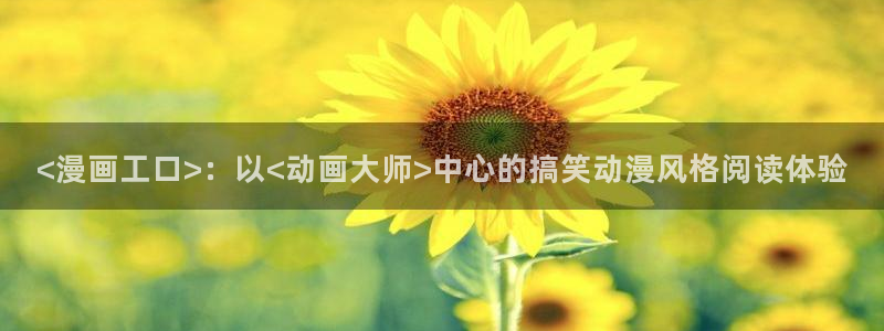 禁漫の天堂入口