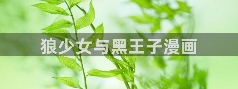 禁漫天堂禁漫岛