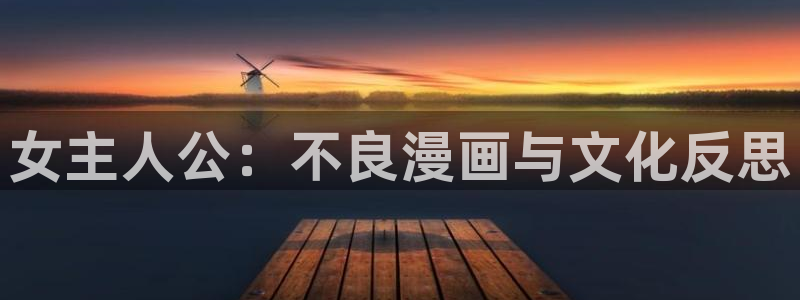 禁漫天堂网页版.