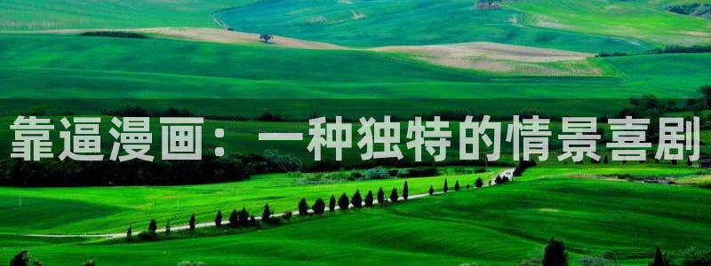 禁漫天堂公告栏