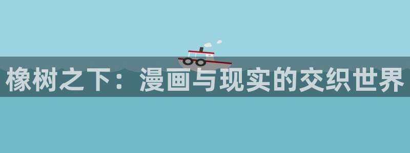 免费a站禁漫天堂