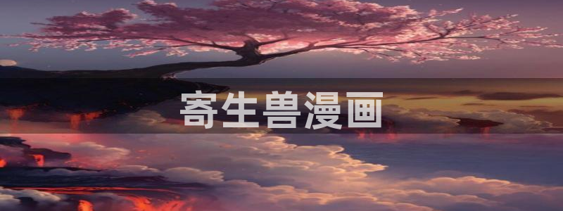 禁漫天堂小说