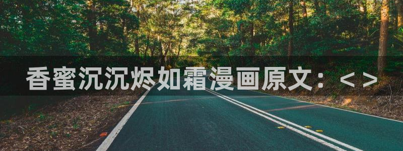 jm禁漫天堂漫画