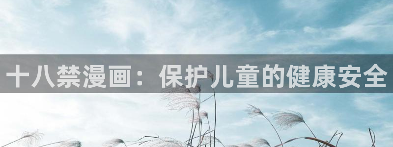禁漫天堂免费版