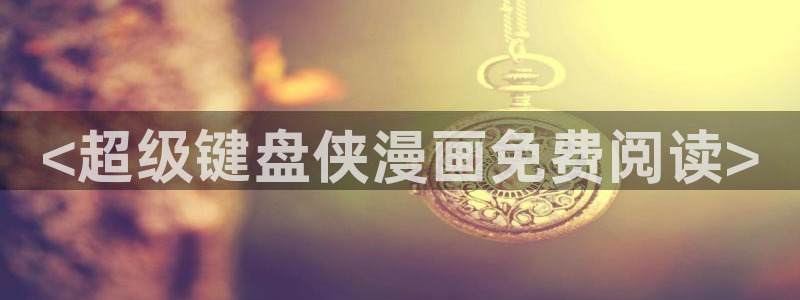 韩十八禁漫画