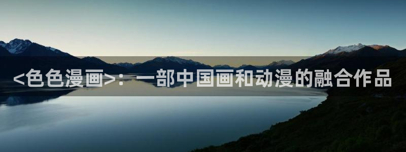 禁漫天堂 下载