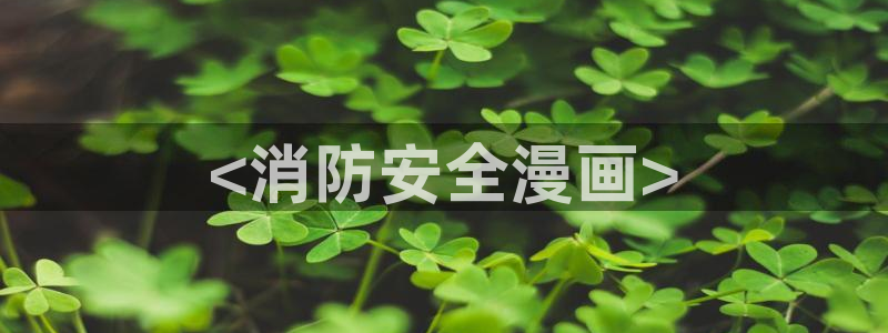禁漫天堂原神