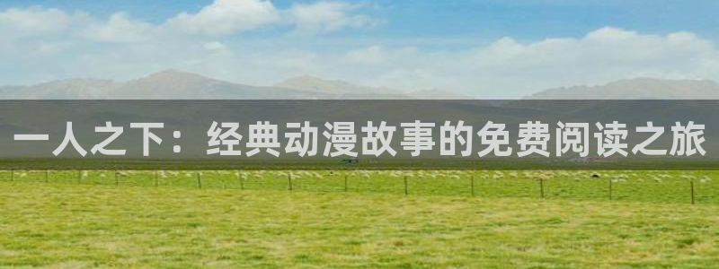 禁漫天堂在线网页版