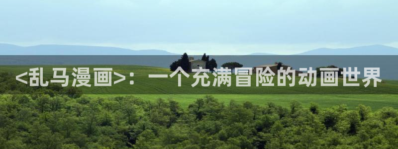 禁漫天堂aqq
