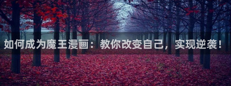 禁漫天堂推荐