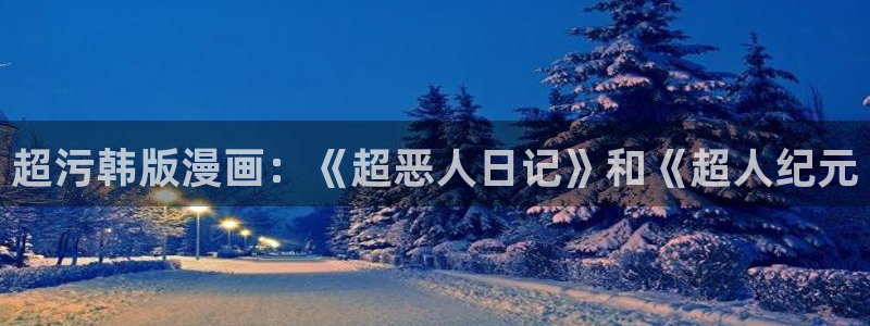韩国十八禁漫画无遮拦