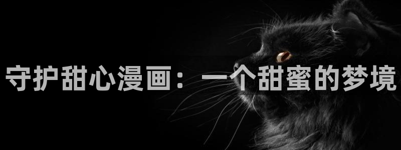 禁漫天堂免费漫画在线观看