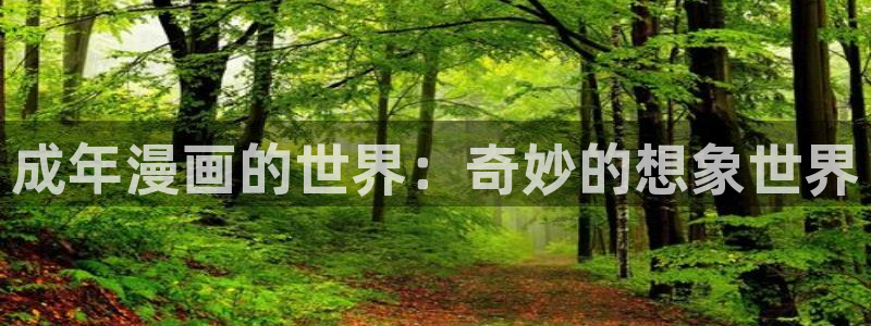 禁漫天堂友站